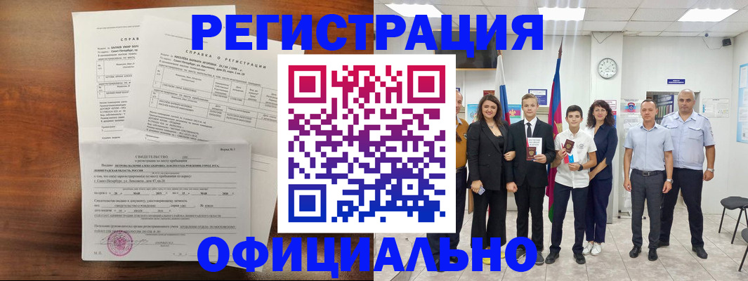 временная регистрация недорого в Дагестане