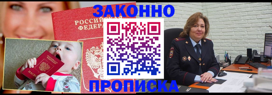где прописаться в Дагестане