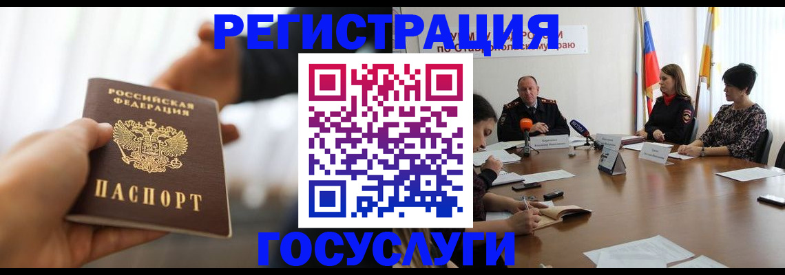 временная регистрация в Дагестане