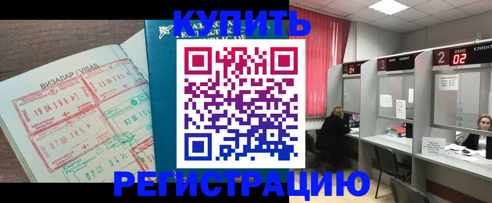 временная регистрация в Дагестане